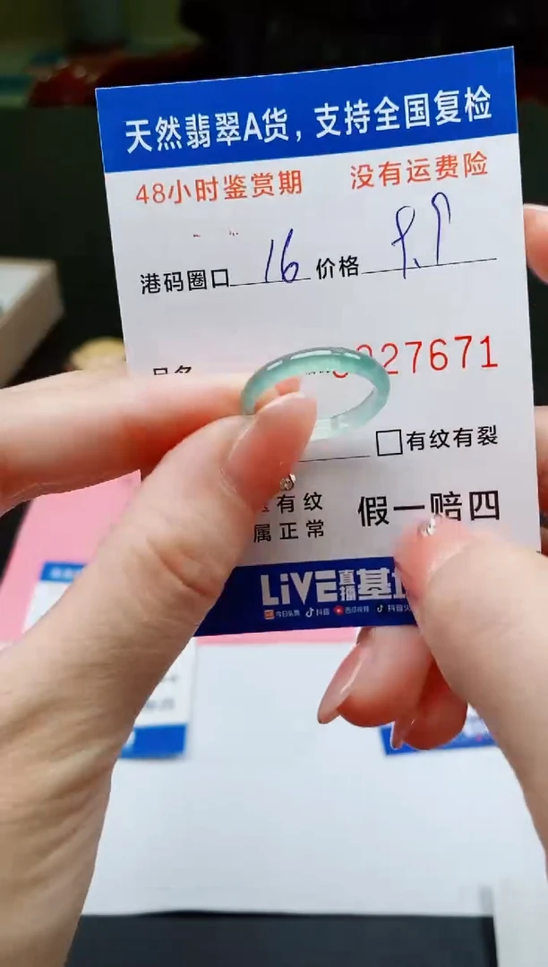 翡翠戒指未镶嵌天然A货翡翠戒圈7671