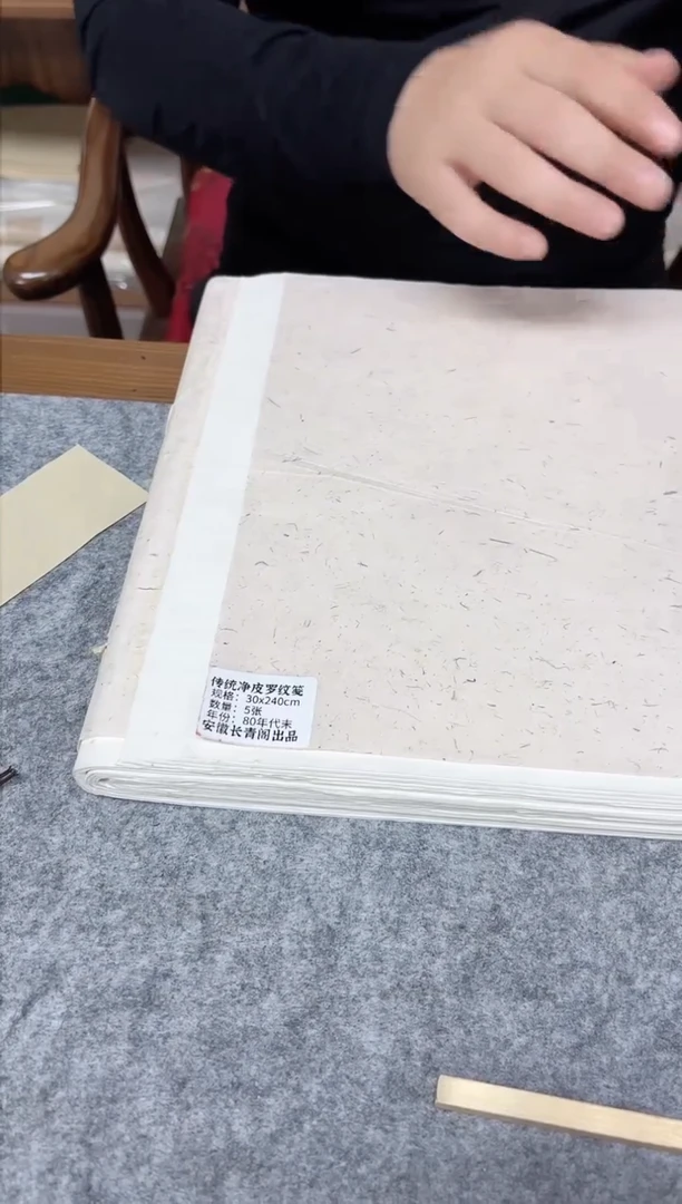 80年代净皮罗纹30*240单份5张装