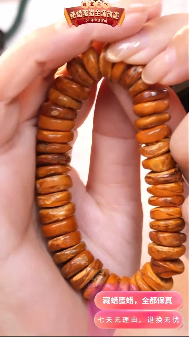 【闪购商品】蜜蜡颈饰未镶嵌5088天然蜜蜡琥珀假一罚四