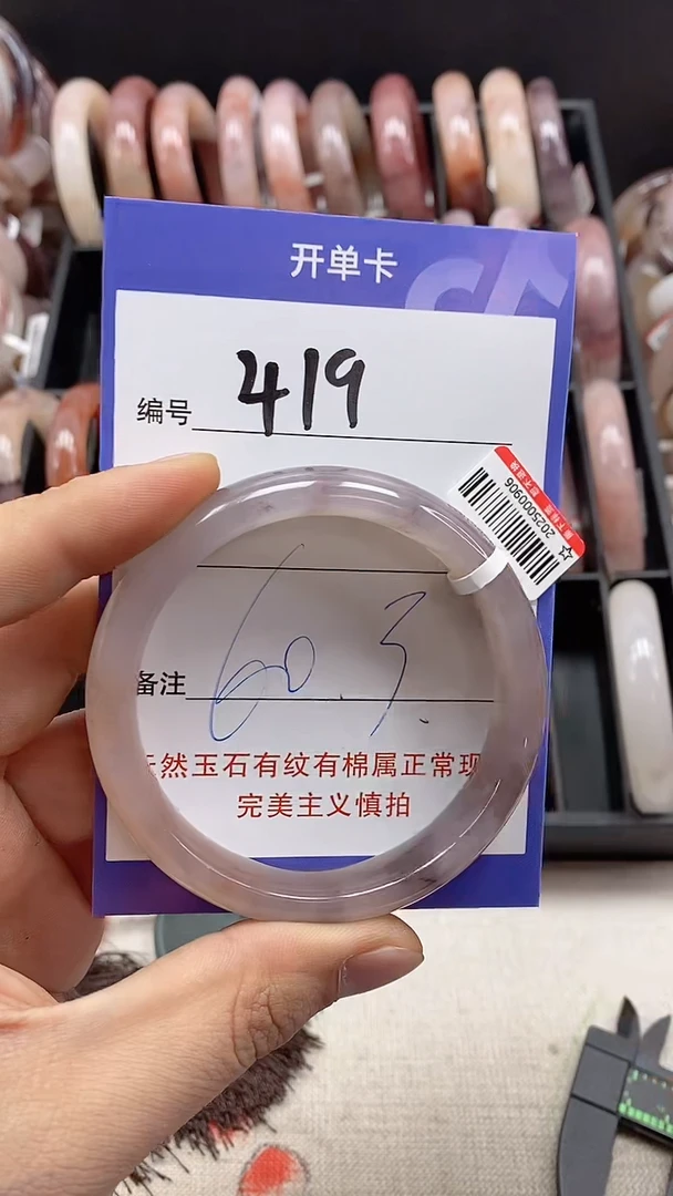 【闪购商品】石英质玉手镯未镶嵌419