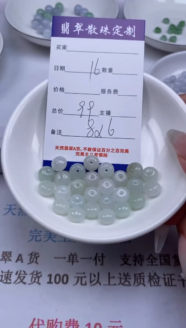 翡翠未镶嵌颈饰贞城散珠批发DIY编制