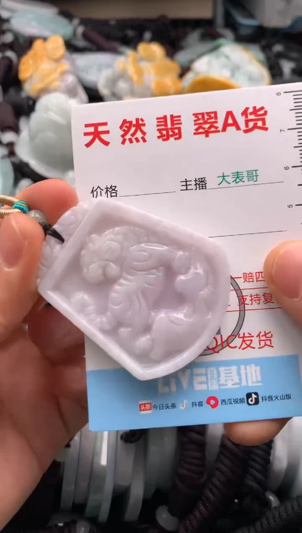 【闪购商品】翡翠吊坠(不含链)未镶嵌1