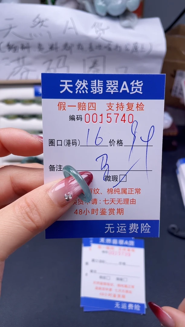 【闪购商品】翡翠戒指未镶嵌16*15740..