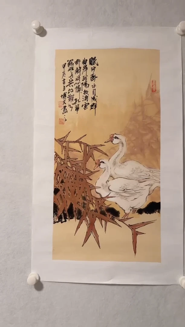 国画国画作品（静宝斋作品）