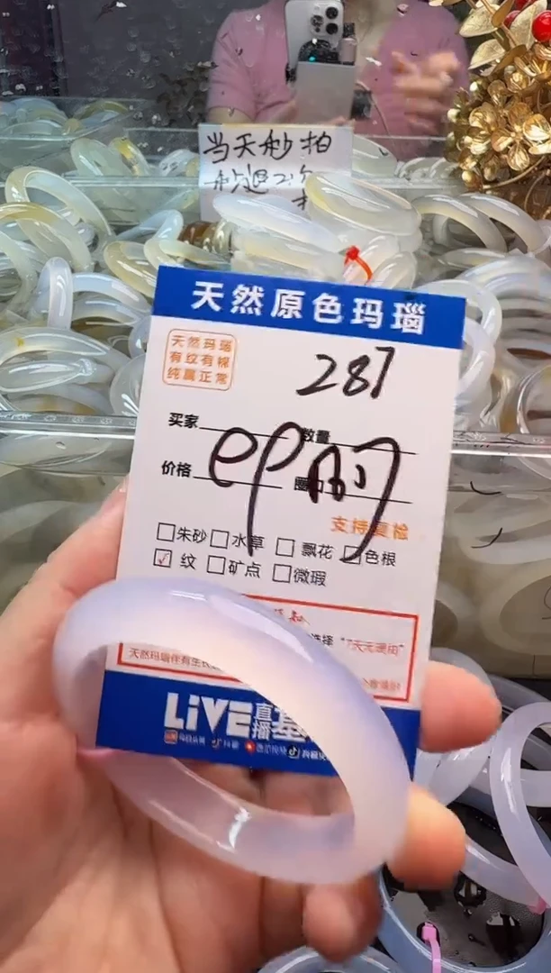 玛瑙/玉髓手镯未镶嵌287