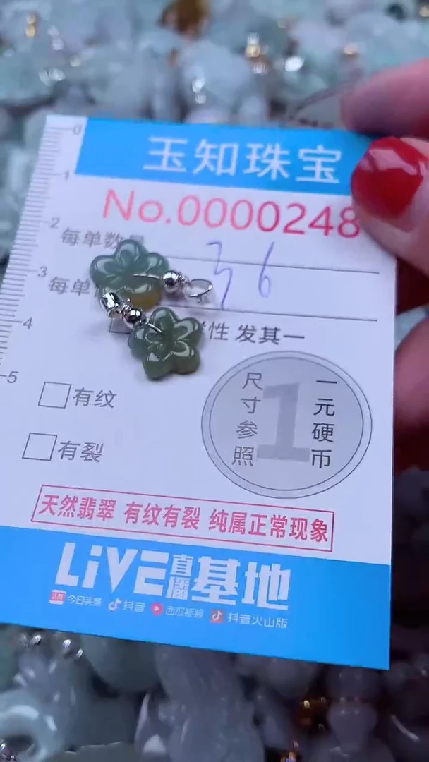 吊坠(不含链)未镶嵌翡翠248