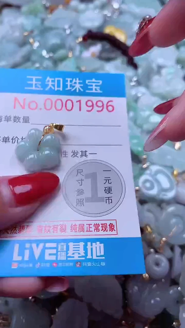 吊坠(不含链)未镶嵌翡翠1996