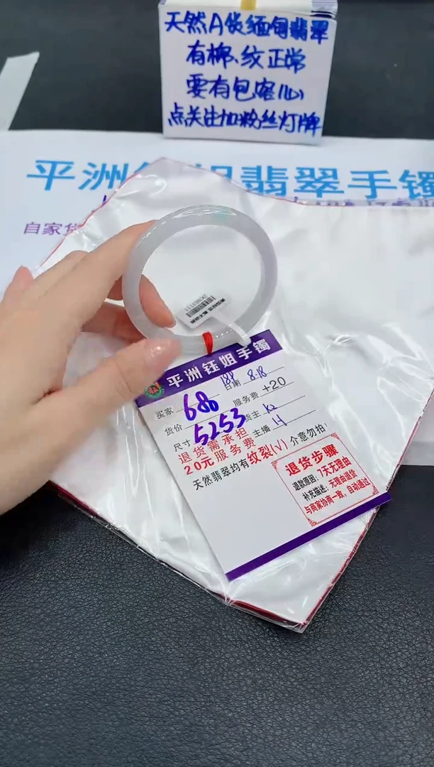 翡翠手镯未镶嵌1
