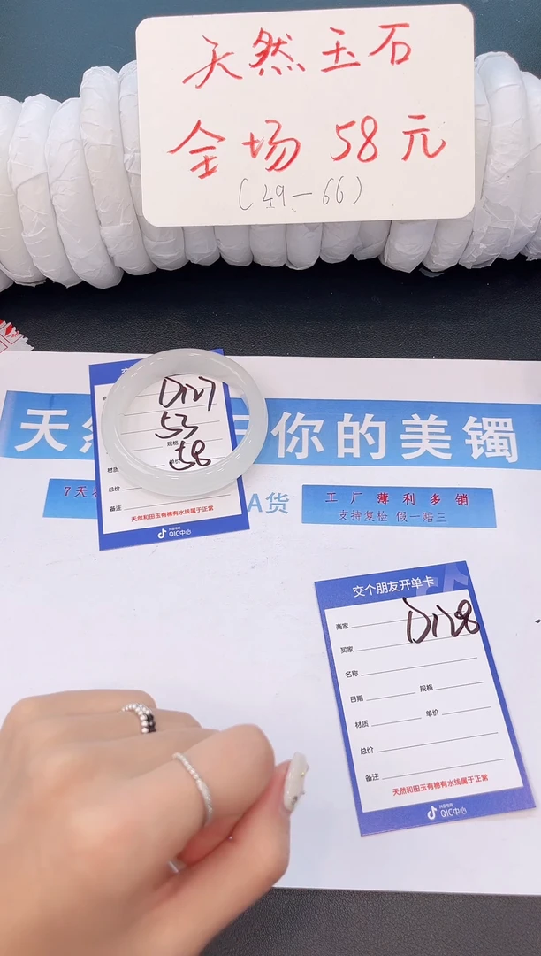 未镶嵌手镯石英质玉D127微色差-圈口