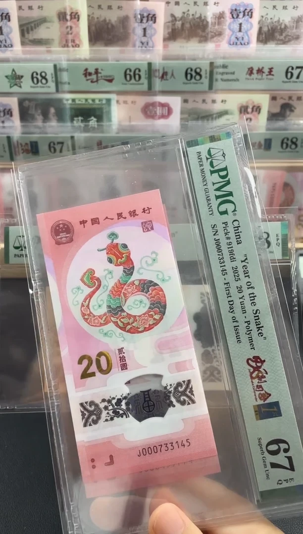 纸蛇副司令首日标67分不挑号