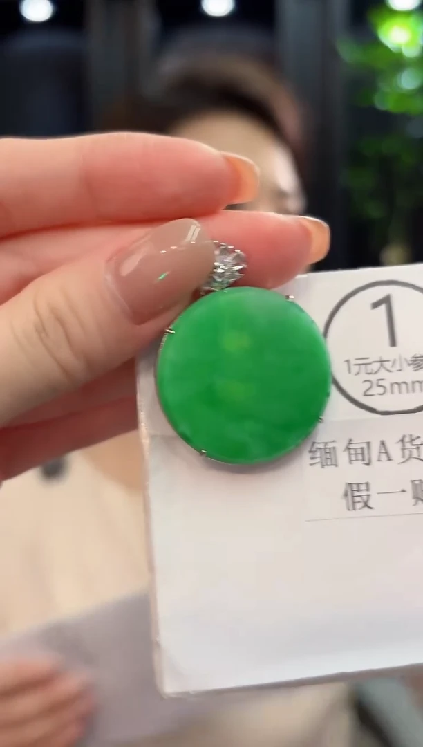 吊坠(不含链)未镶嵌翡翠 缅甸A货/支持复检/一件