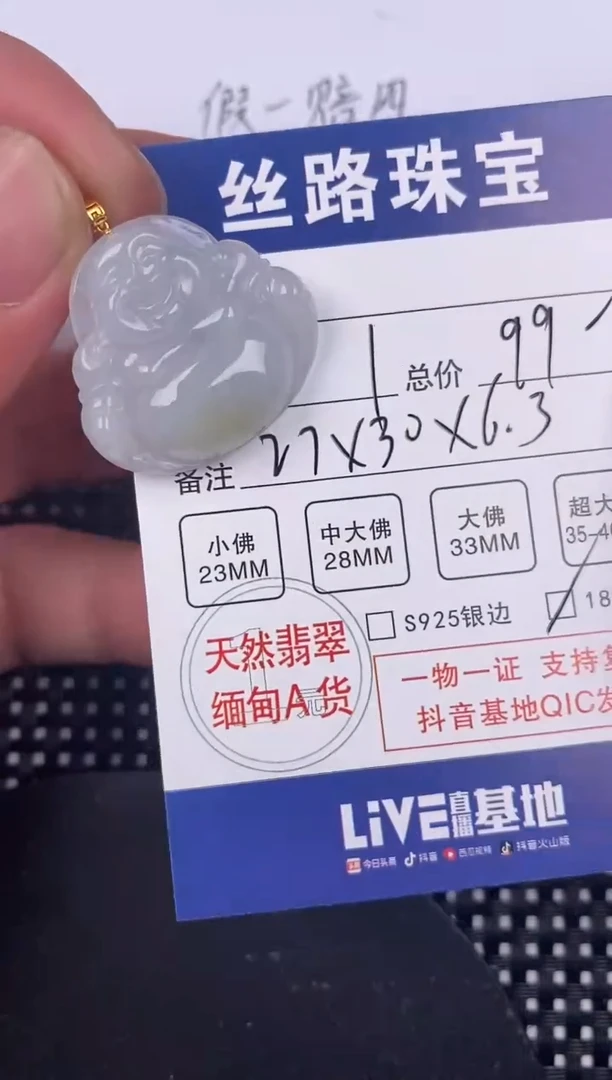 【闪购商品】翡翠颈饰18K金镶嵌挂件