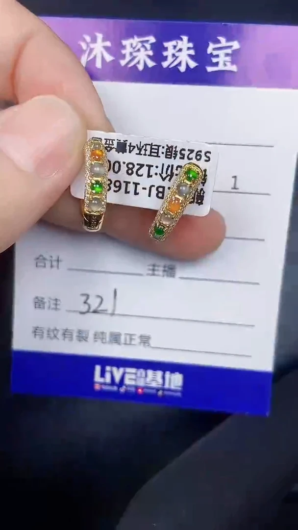 银S925镶嵌戒指翡翠3210