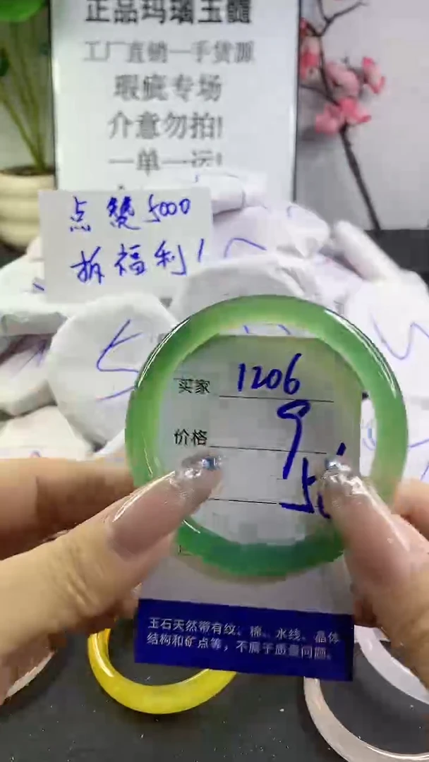 玛瑙/玉髓手镯未镶嵌1206