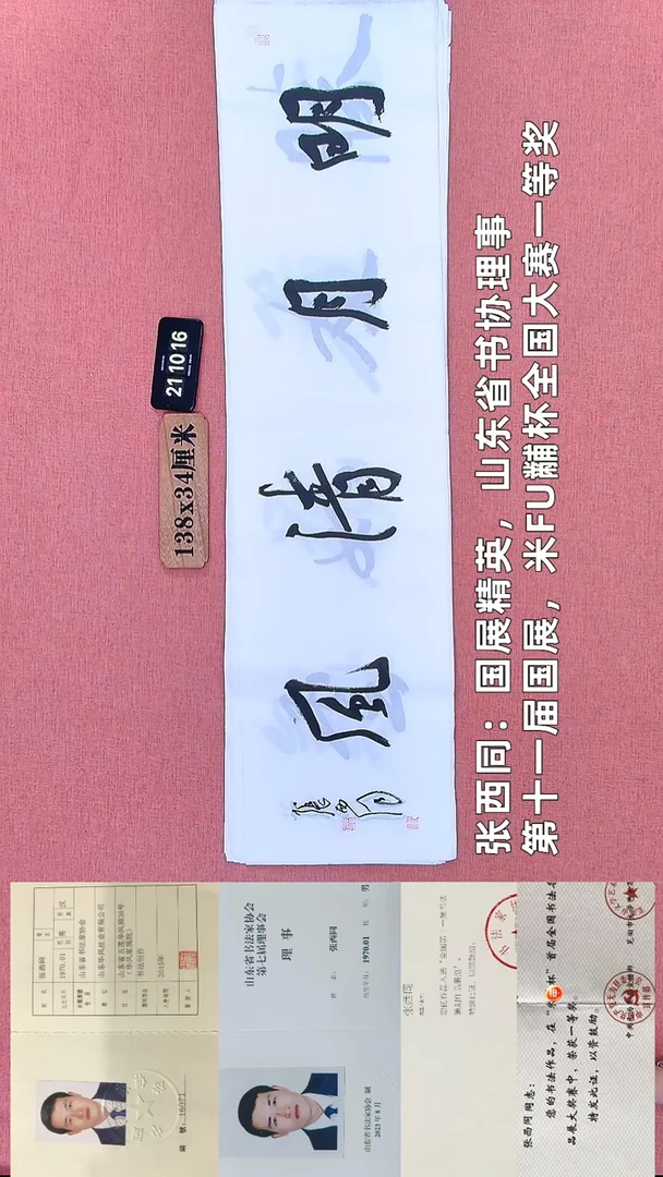 书法163         张老师书法作品