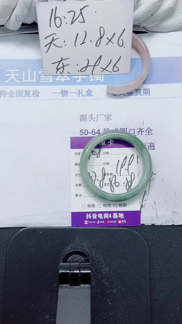 未镶嵌手镯石英质玉108-57.8