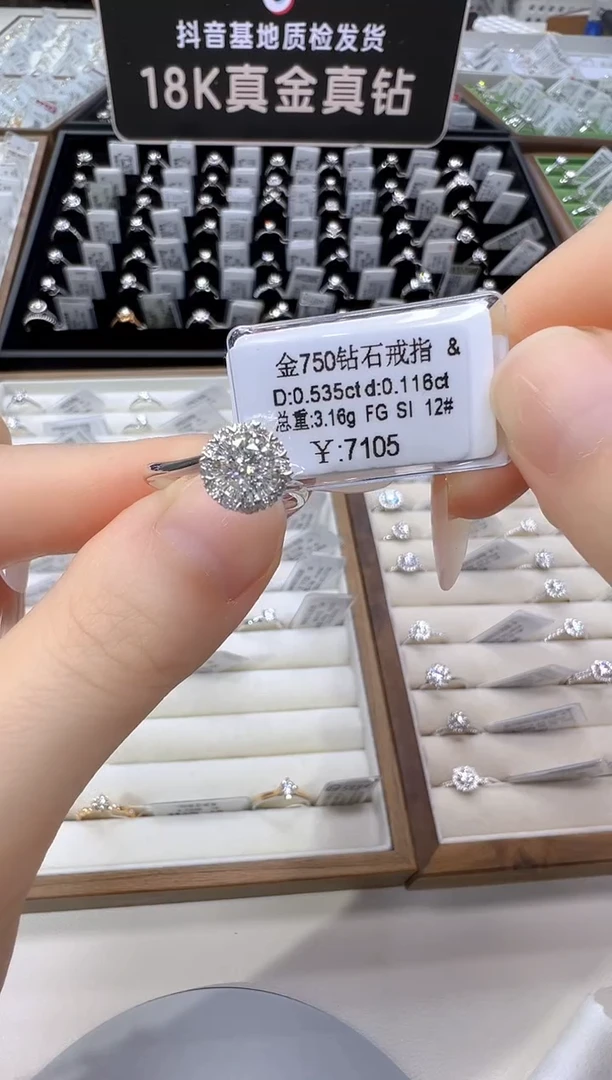 18K金镶嵌戒指/指环钻石天然真钻 抖音基地质检发货