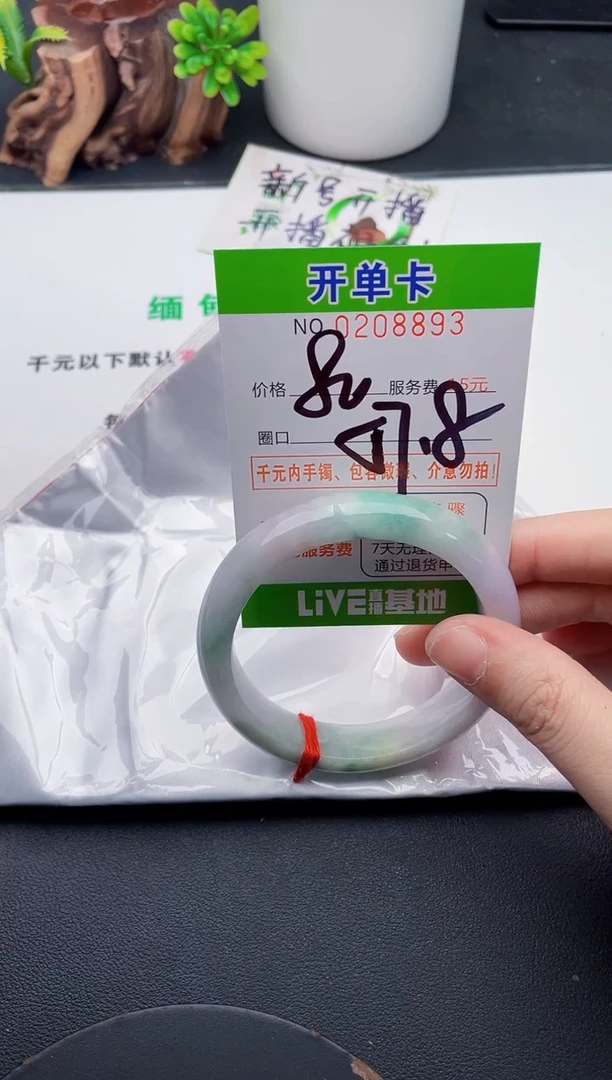 未镶嵌手镯翡翠93天然翡翠A货