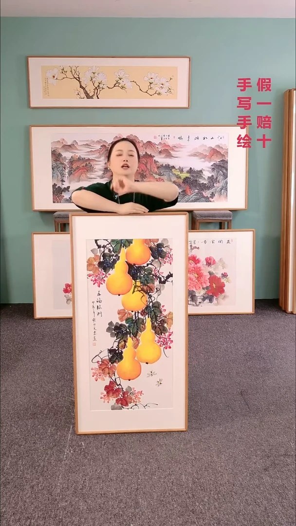 国画葫芦120*60文惠老师