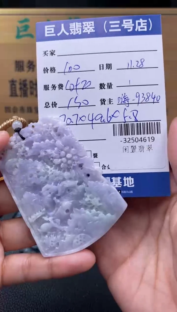 颈饰未镶嵌翡翠多人-32504619