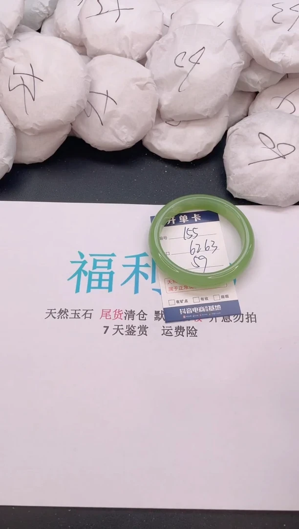 石英质玉手镯未镶嵌编号  155--62·63