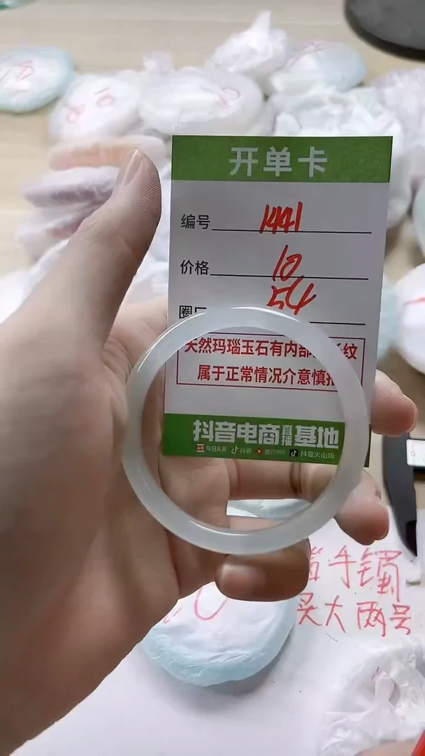 【闪购商品】玛瑙/玉髓手镯未镶嵌1451