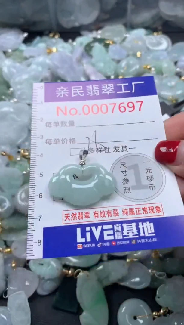 吊坠(不含链)未镶嵌翡翠7697