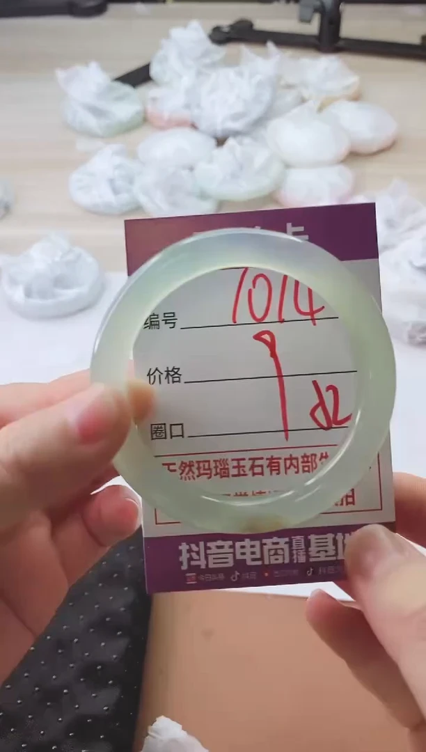 手镯玛瑙/玉髓未镶嵌1014