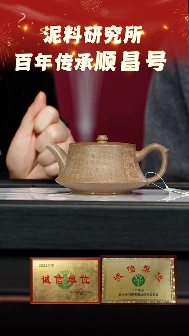 【闪购商品】紫砂茶壶80 顺昌号专场