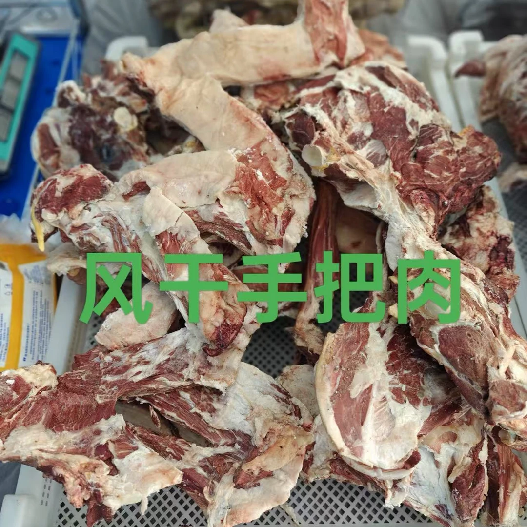 四子王旗 莫德格肉业 牧区自然 风干手把肉8成干，5斤