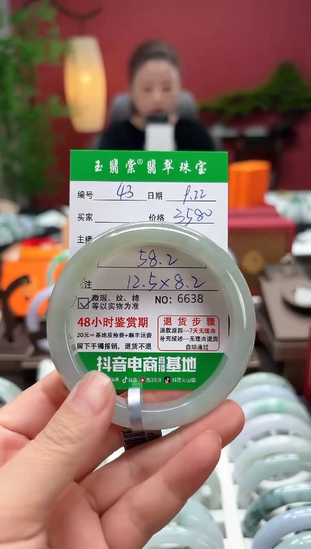 未镶嵌手镯翡翠翡翠43