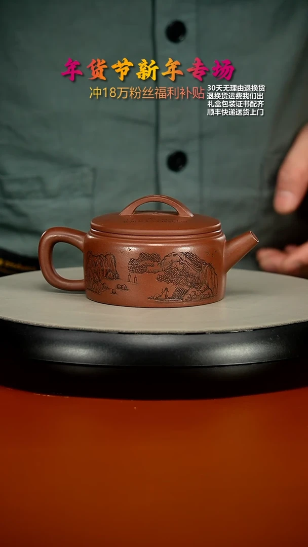 【闪购商品】紫砂茶壶蒋静明底槽清山水汉瓦150CC
