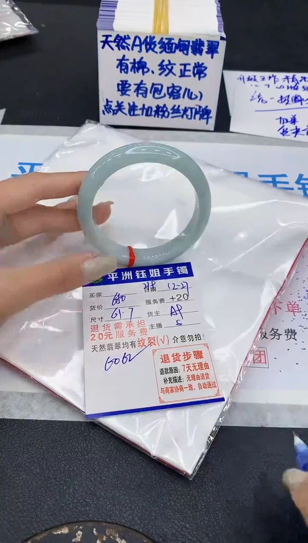 未镶嵌手镯翡翠1