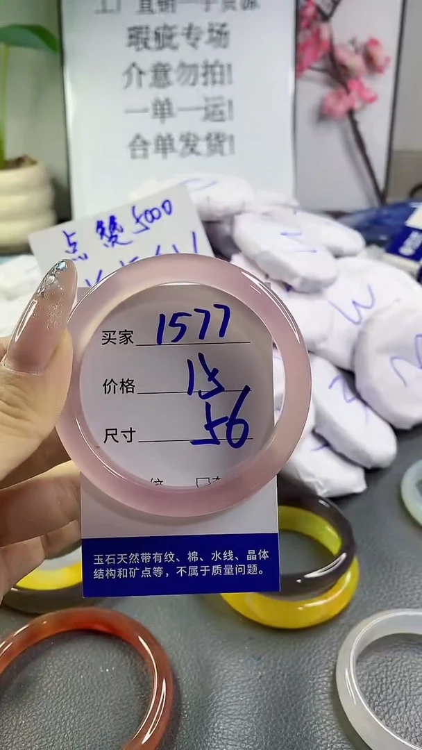 玛瑙/玉髓手镯未镶嵌1577