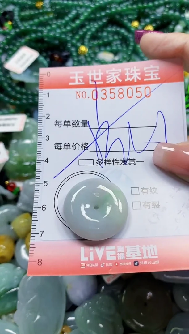 颈饰未镶嵌翡翠翡翠闪购Y0358050多样性发其一