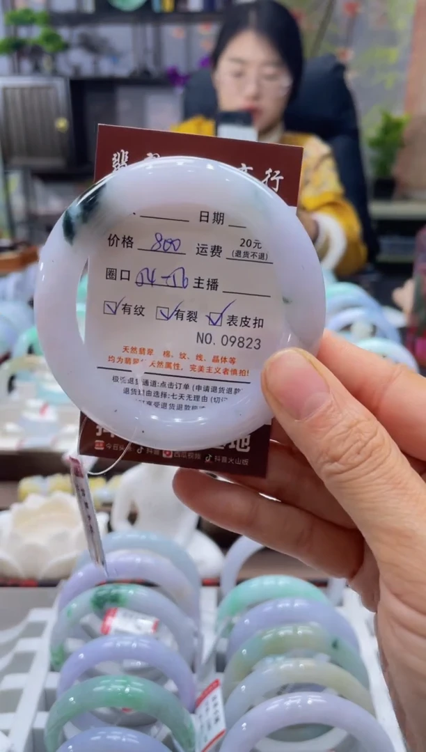未镶嵌手镯翡翠9823****
