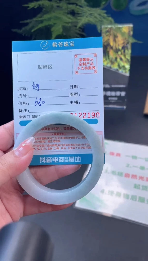 未镶嵌手镯定制翡翠静56-60