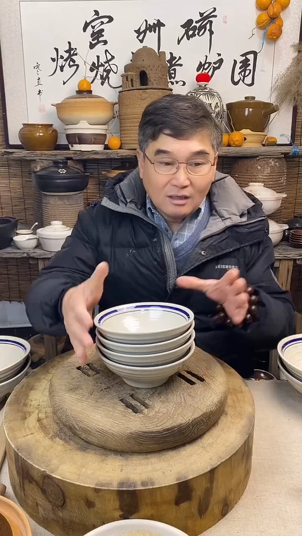 双线6.5洋井   斗笠碗家用米饭碗（4只装）