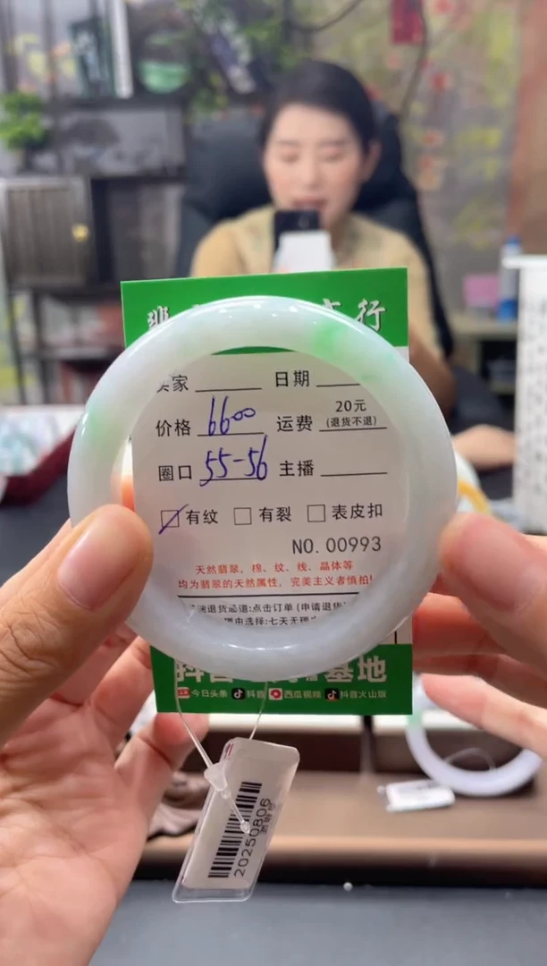 未镶嵌手镯翡翠0993****