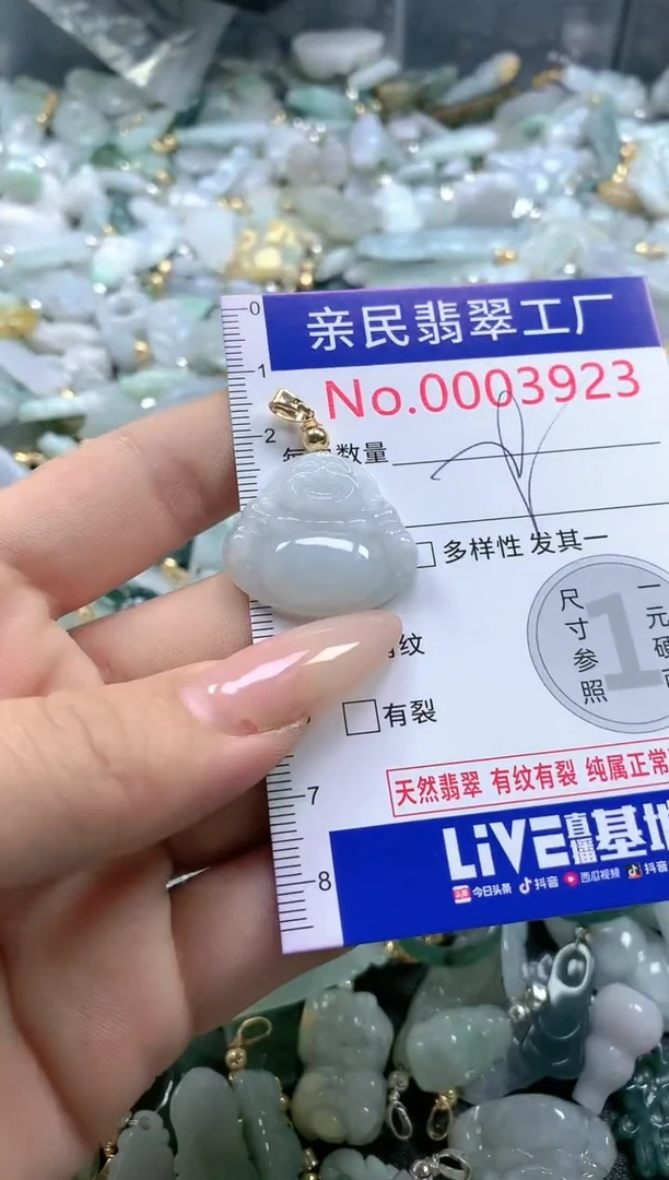 【闪购商品】翡翠吊坠(不含链)未镶嵌3923