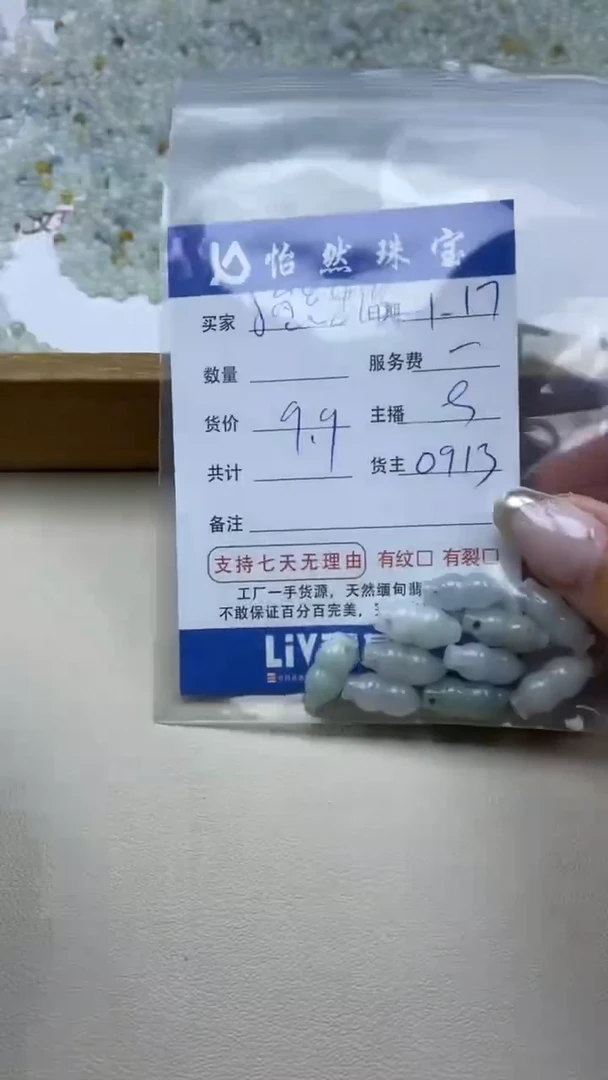 【闪购商品】翡翠手串未镶嵌小熊出没卡花生（一盘）