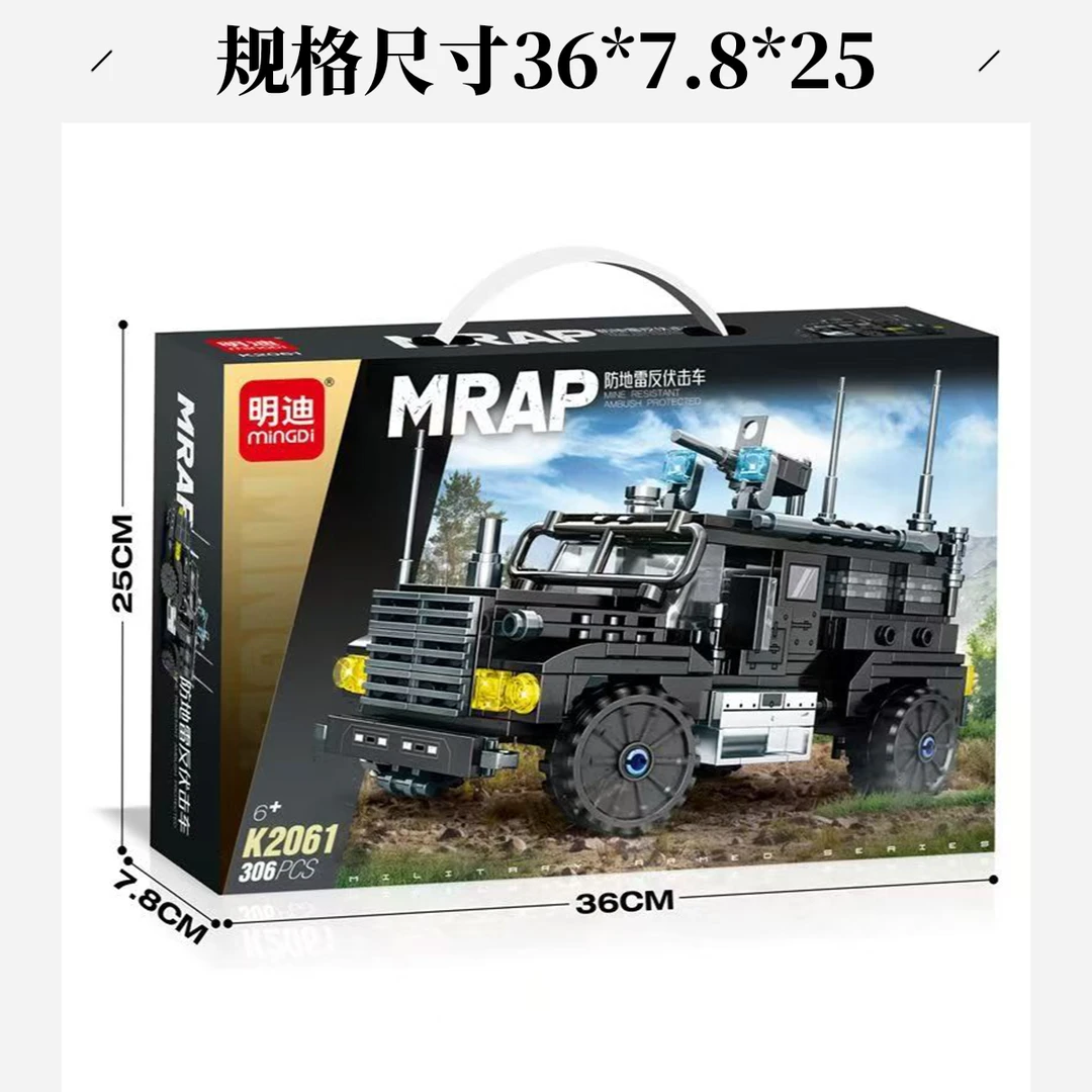 【新疆包邮】伏击车积木男女宝礼物