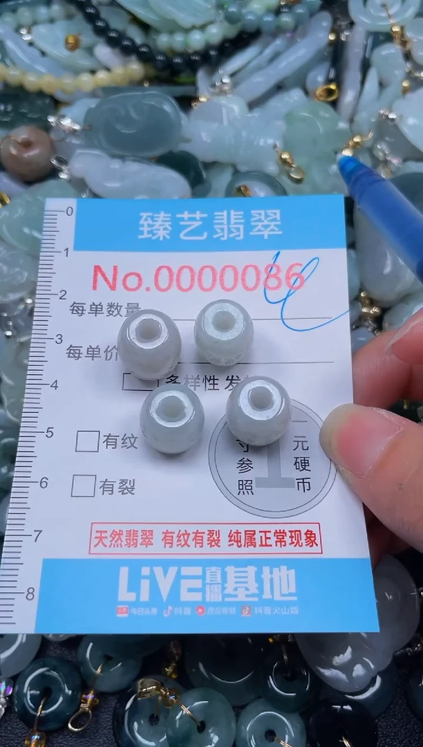 吊坠(不含链)未镶嵌翡翠86