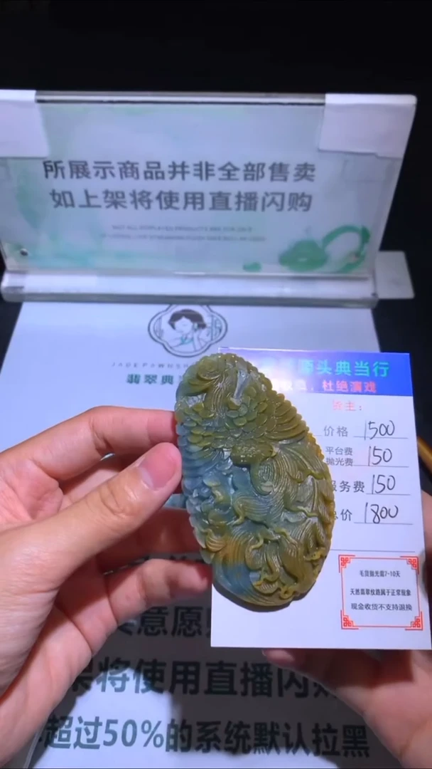 未镶嵌定制翡翠-毛货-不退不换-