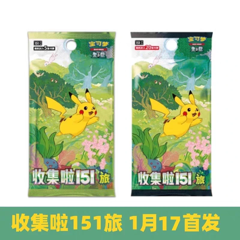 宝可梦收集啦 151 集换式卡牌现拆