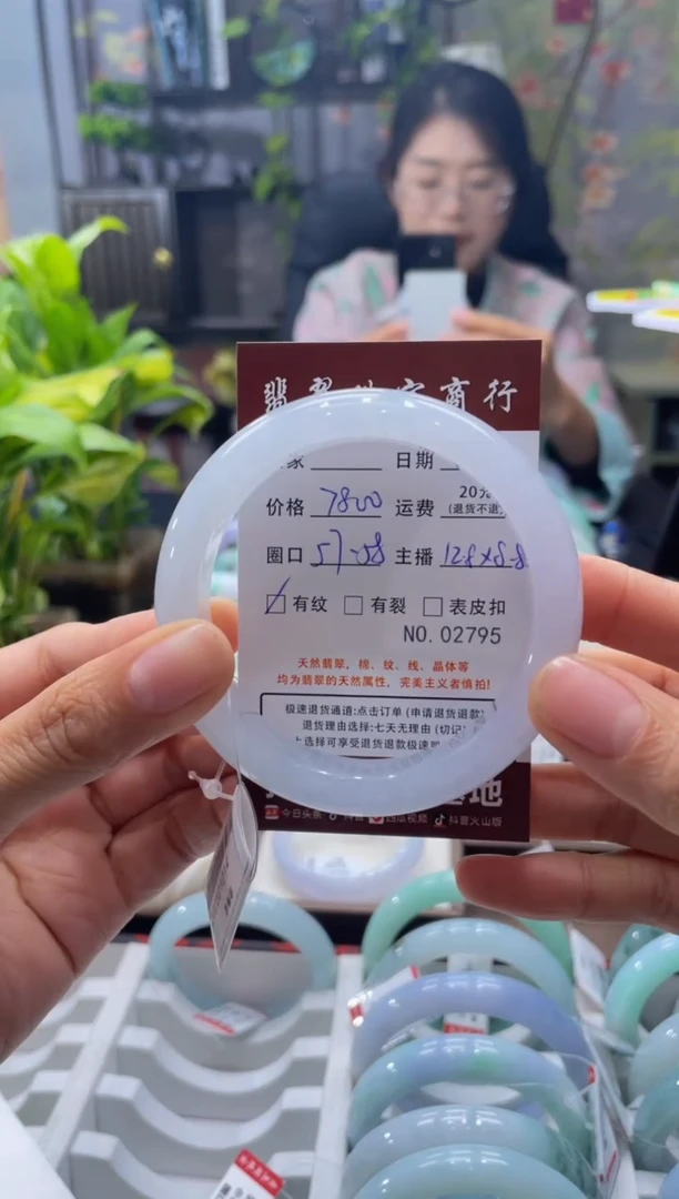 未镶嵌手镯翡翠2795*****