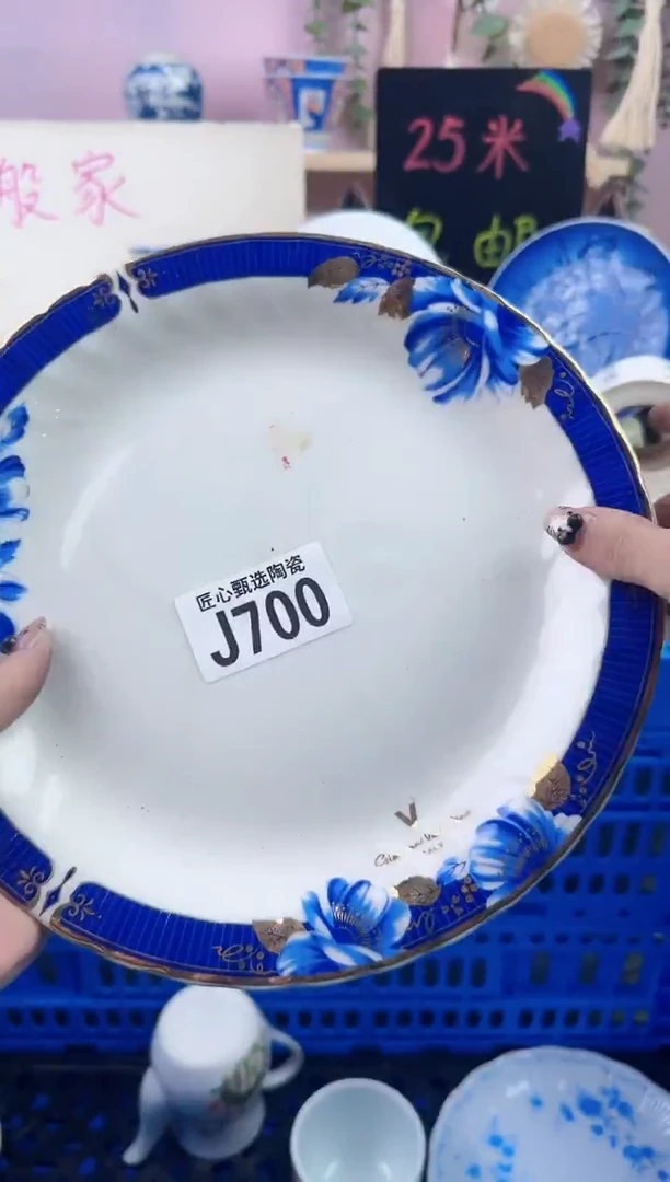 瓷片1****1       J700