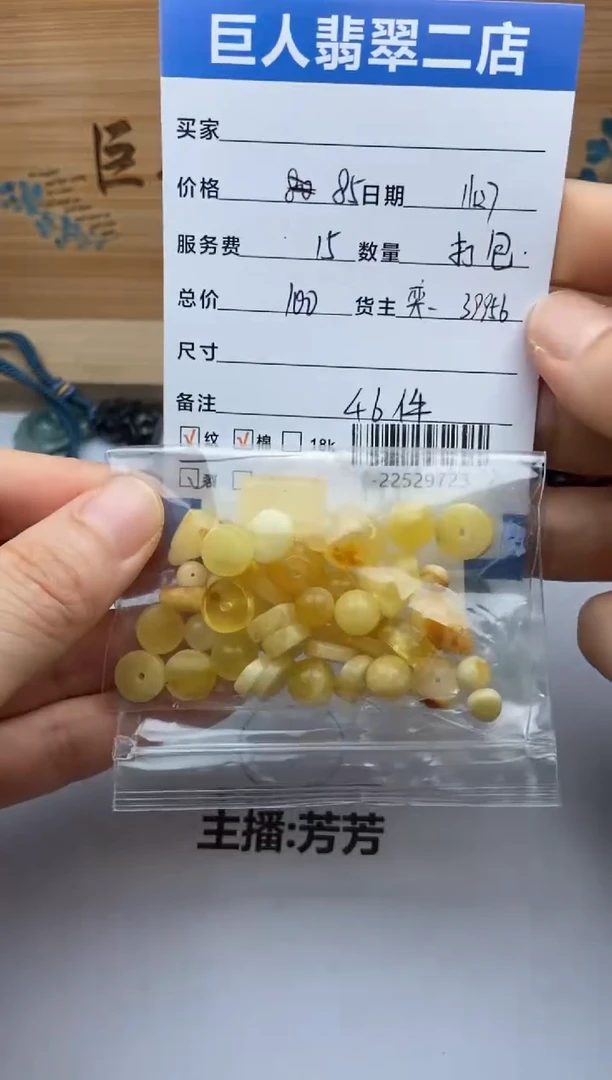 琥珀颈饰未镶嵌多人-22529723