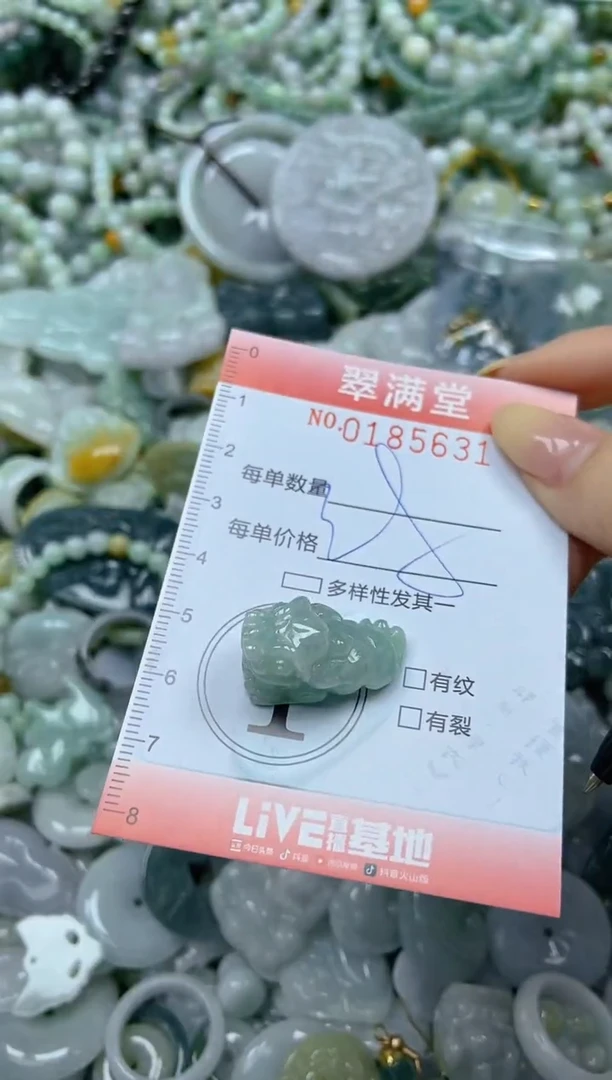 颈饰未镶嵌翡翠闪购0185631