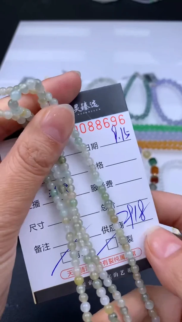 吊坠(不含链)未镶嵌翡翠哈轩 珠串1（有纹有裂）